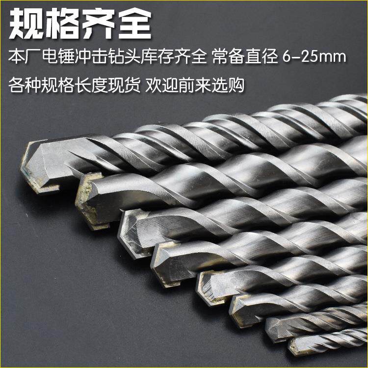 尼圆高冲击钻头泥头方头四GLQ坑电锤钻头混特长电凿子电锤冲击钻