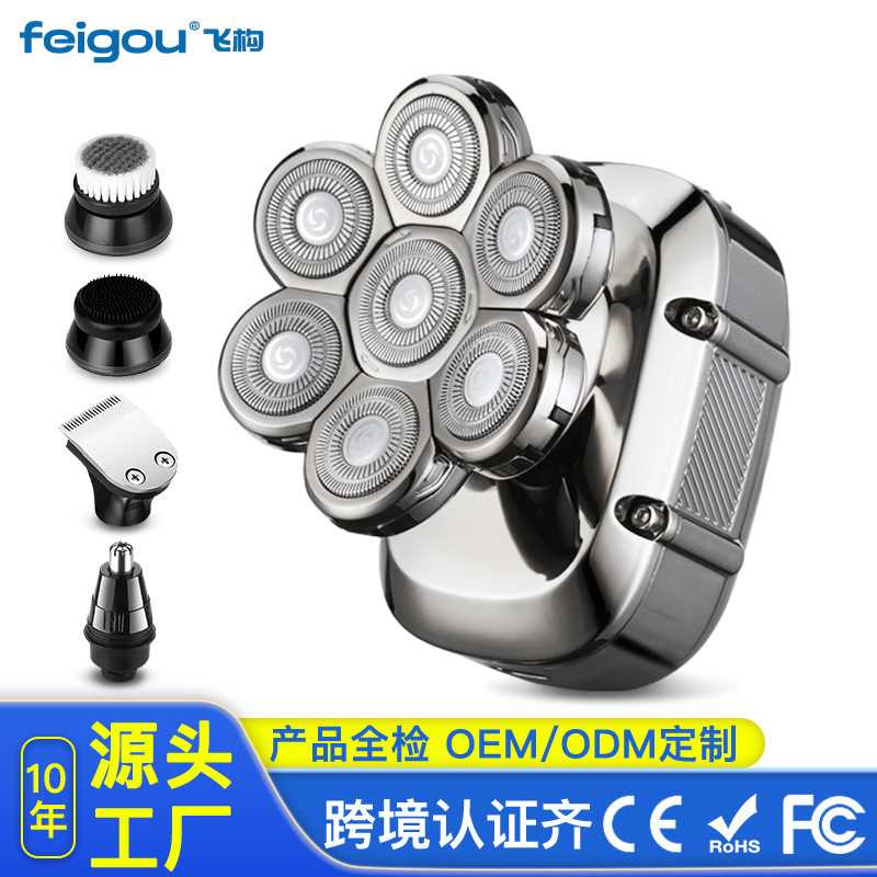 跨境光头神器剃光头自刮专用机七刀头全身水洗电动剃须刀 厂家