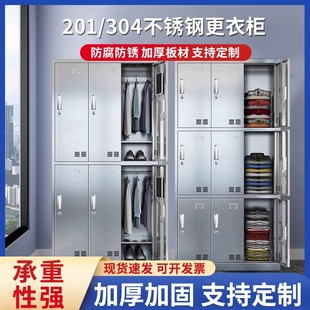 304不銹鋼更衣柜無(wú)塵凈化車間食品廠換衣柜多門存放柜帶鎖儲(chǔ)物柜