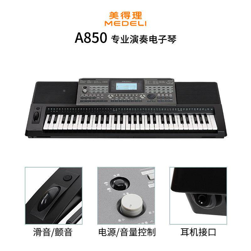 电子琴A900 MK40成专业演奏美得理61教键学美得理2考人级琴A80085