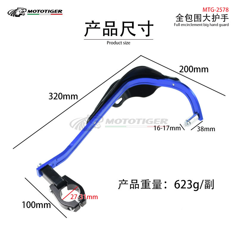 摩托车改装通用防摔牛角杆弓护手越野铝合金跑保护护街刹车,摩托车/装备/配件,刹车护手,淘宝优惠券,粉丝福利购,淘宝优惠卷