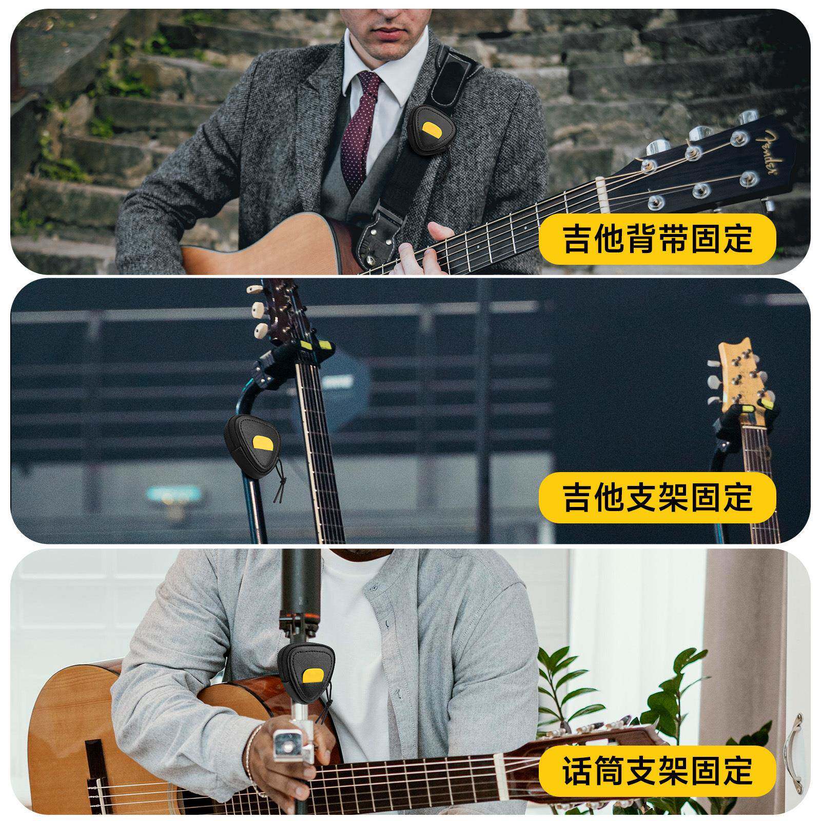 定吉他拨片收纳包 可片JVO装20片电纳吉他/贝斯拨可调节绑带固收