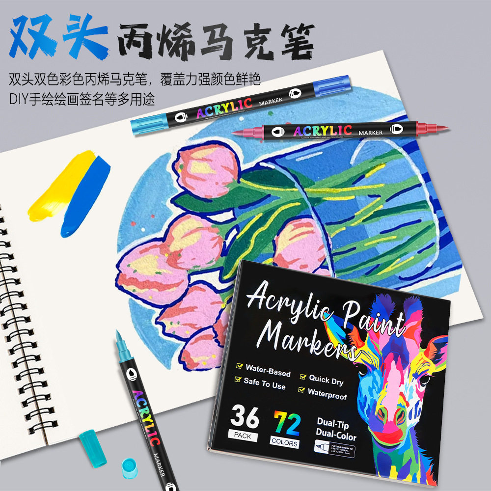 亚马逊热销双头双色丙烯马克笔套装笔绘画儿童色72涂鸦马克笔文具,文具电教/文化用品/商务用品,马克笔,淘宝优惠券,粉丝福利购,淘宝优惠卷
