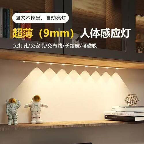 智能led人体感应灯磁吸眼条山丘灯DMS-1238猫充电式自粘 衣柜酒柜