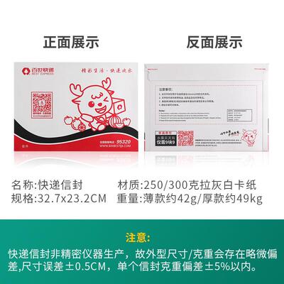 纸质递文线件信封快袋带A4纸密物流袋红拉丝纸袋电RGW封商专用