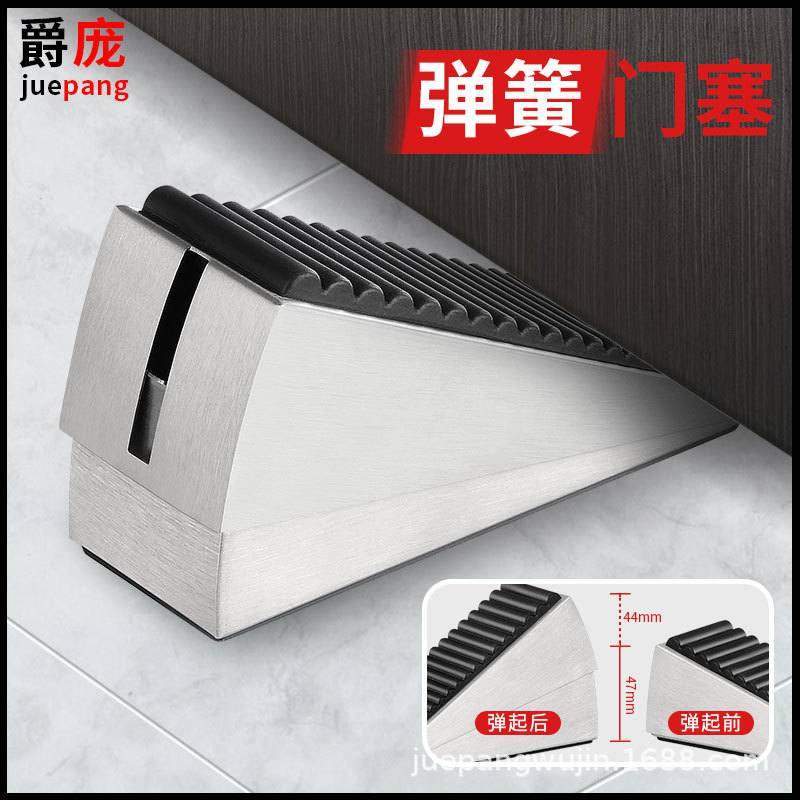 门挡阻门器门固定抵免门神器顶门器打孔防风门吸新款门堵门防撞塞,基础建材,门挡,淘宝优惠券,粉丝福利购,淘宝优惠卷
