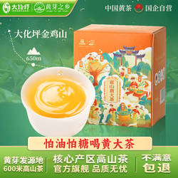 霍山黄大茶皖西黄茶老干烘焦香安徽正宗大叶茶官方旗舰店50g