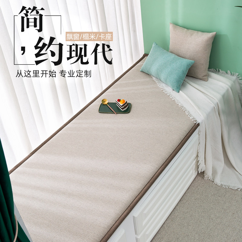 飘窗垫窗台垫简约风定做两面用
