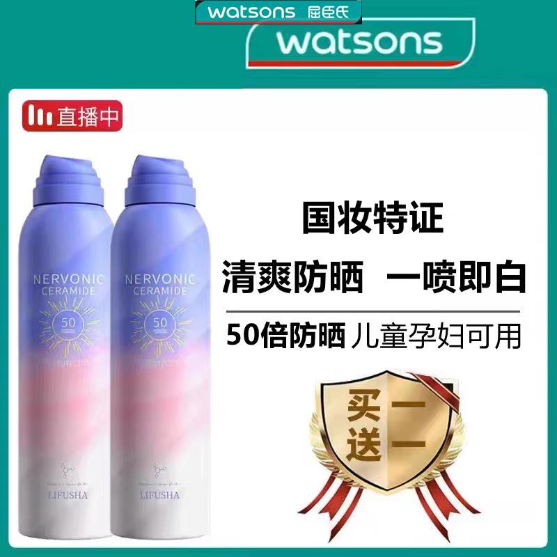 屈臣氏屈臣氏防晒霜喷雾旗舰店官方正品孕妇儿童学生党男女童专用