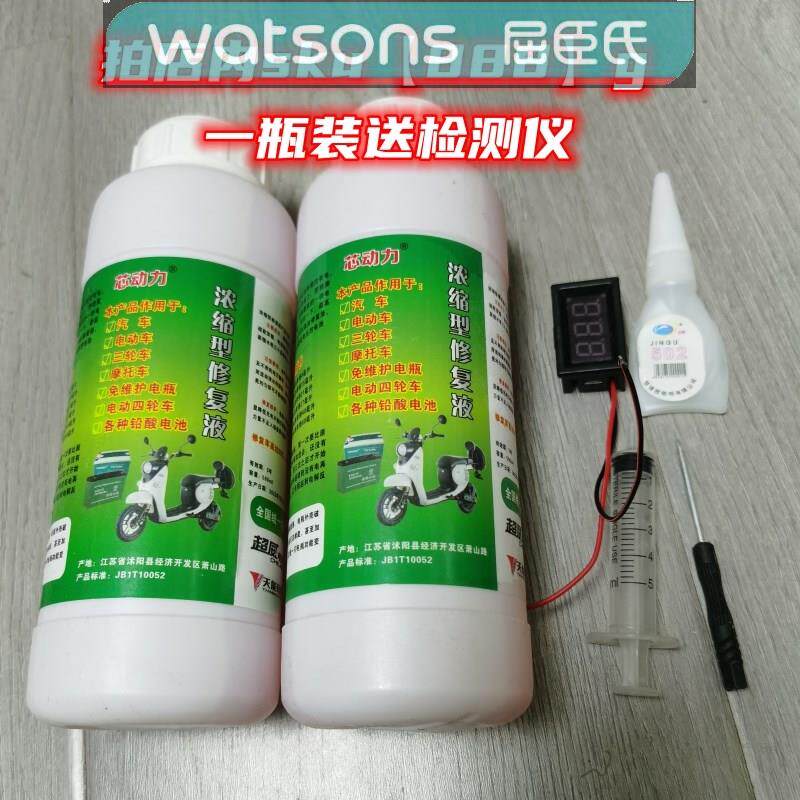 屈臣氏黛龙超威天能通用型铅酸电瓶修复液电池补充液电解液蓄电池