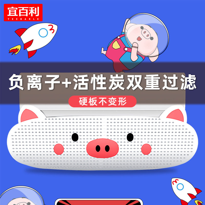 空调挡风板防直吹壁挂机多品牌通用免打孔出风口遮风罩儿童房动物怎么看?
