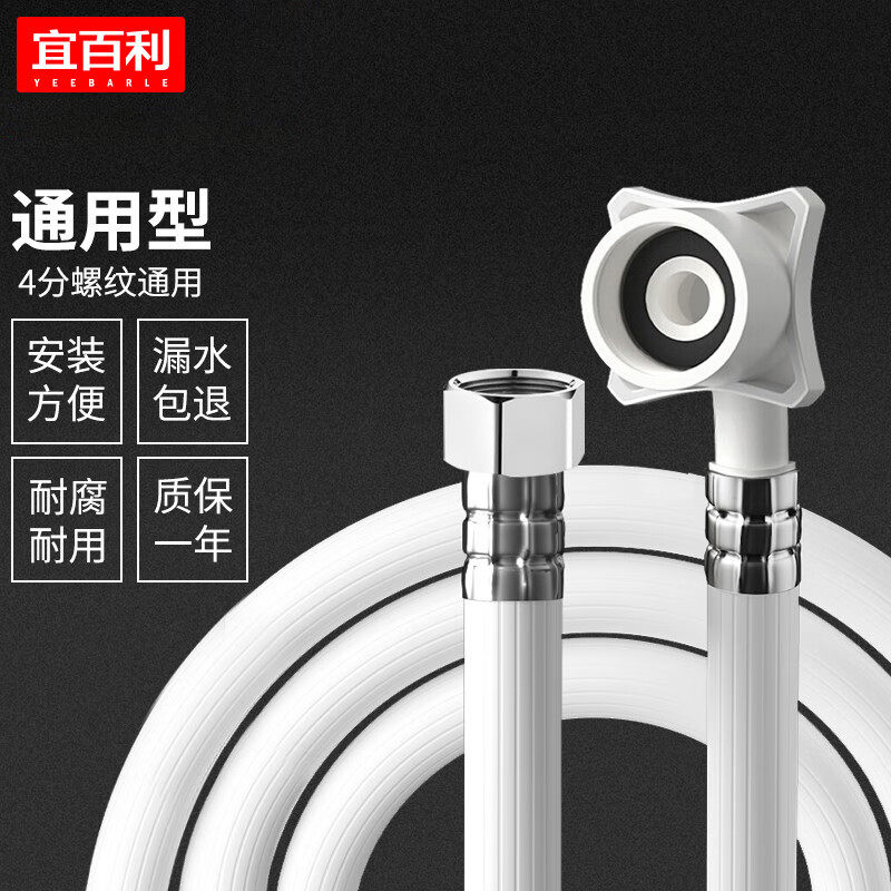 全自动洗衣机进水管软管加长接水管延长注水管龙头接头上水管通用高性价比高么？