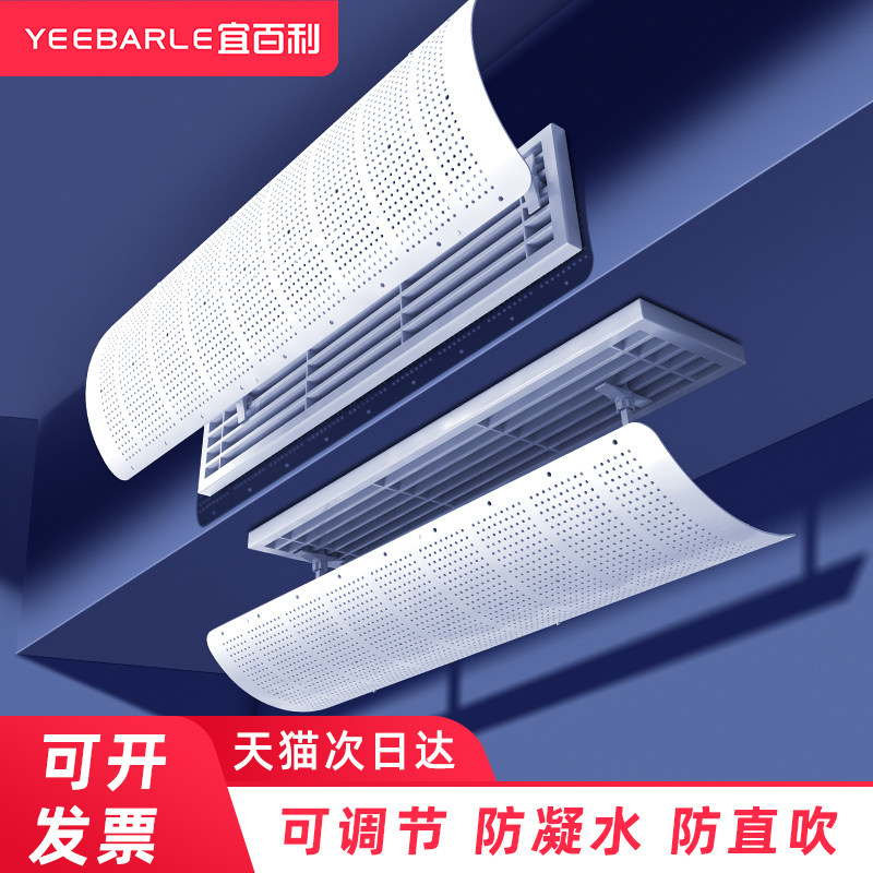 中央空调出风口挡风板防直吹坐月子2025新款办公室通用导风挡板,收纳整理,空调防尘罩,淘宝优惠券,粉丝福利购,淘宝优惠卷
