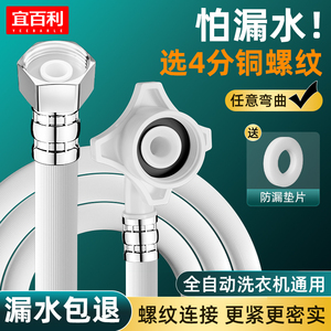 洗衣机进水管4分6分螺纹加长全自动软管上水海尔小天鹅通用