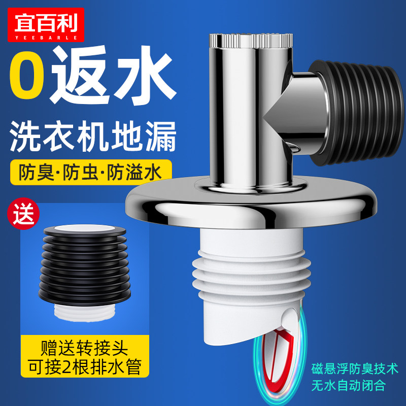 洗衣机地漏专用接头直通三通排水管双转接头防臭溢水卫生间二合一属于什么档次？