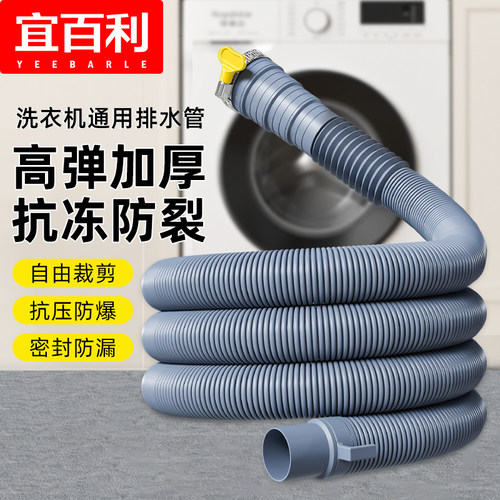 洗衣机排水管品牌通用加厚新料