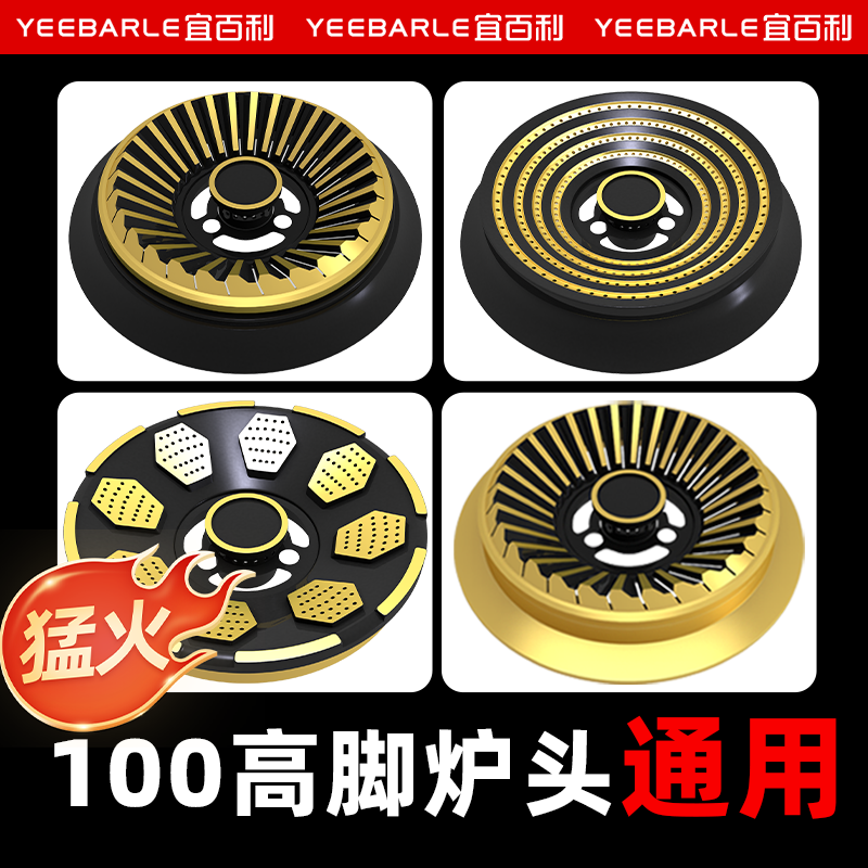 燃气灶火盖配件天然气炉头