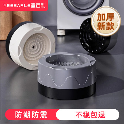 洗衣机底座架脚垫通用防滑防震滚筒垫高支架小天鹅适用滑轮可移动
