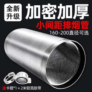 加厚铝箔抽油烟机排烟管道家用伸缩止逆阀吸油烟机配件大全排风管