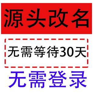 抖音改名字次数上限后怎么改抖音名字修改超过4次企业号蓝v改昵称