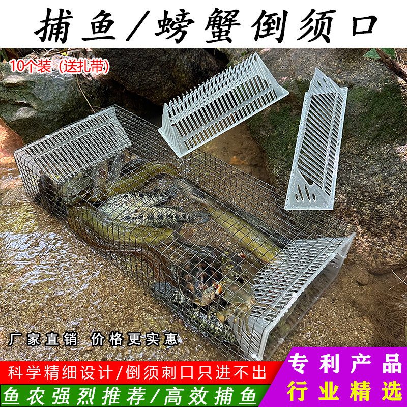 26厘米长方形大号倒须口黄鳝笼鱼笼渔网螃蟹龙虾笼子加厚笼倒须罩