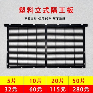 蜜蜂隔王板意蜂中蜂立式塑料隔王栅防逃片蜂箱养蜂工具控王板