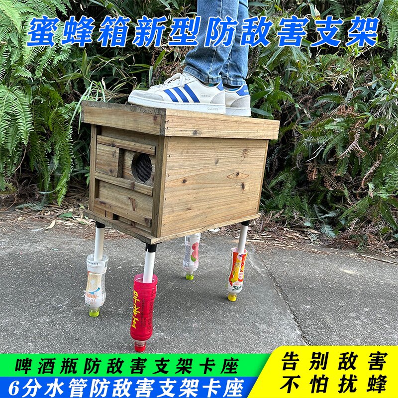 蜜蜂箱防蚂蚁水槽垫脚底座支撑架蜂场养蜂工具蜘蛛白蚁虫蟑螂壁虎
