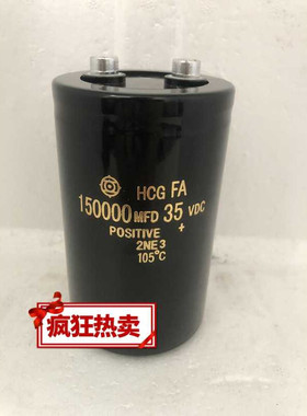 电容100000UF50V滤波音频储能铝电解电容35V150000UF65X10535V560