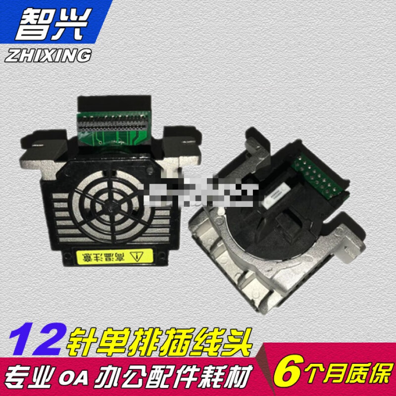智兴适用沧田金税730K打印头CT735T720T725K打印头针