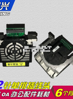 智兴适用沧田金税730K打印头CT735T720T725K打印头针
