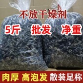 包邮 黑木耳商用肉厚干货干木耳秋木耳小碗耳椴木耳正宗 5斤装