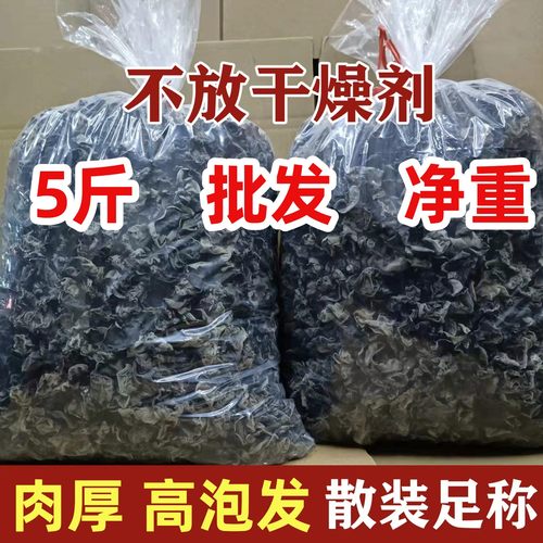东北黑木耳干货商用特级