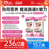 30条 HeaKu熊健B1多种维生素300亿益生菌0 3呵护宝宝肠道2g 盒