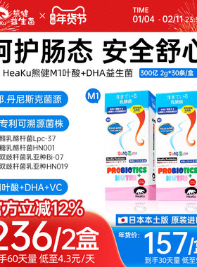 HeaKu熊健M1叶酸VC成人女性补充益生菌专用益生菌2g*30条/盒