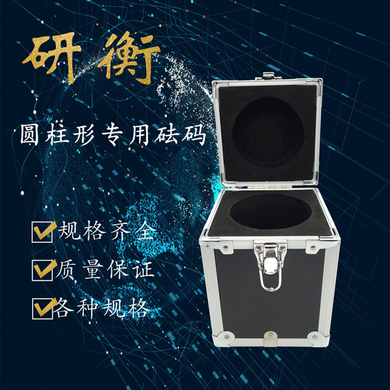 研衡砝码铝合金砝码专用箱定制各种尺寸包装盒砝码盒锁型砝码盒,五金/工具,电子秤/电子天平,淘宝优惠券,粉丝福利购,淘宝优惠卷