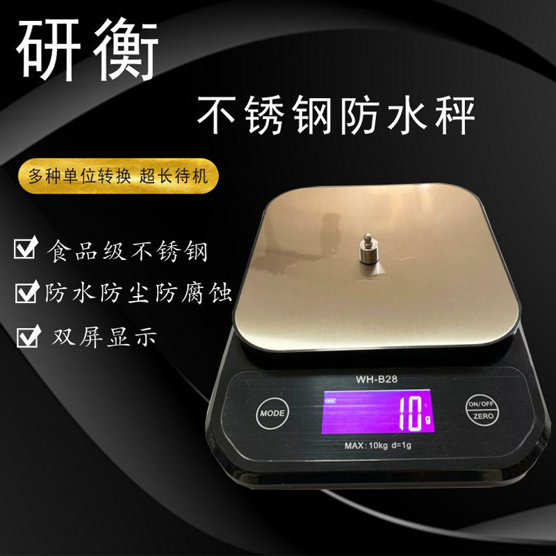 防水电子秤高精度商用家用小型厨房精准烘焙克称3kg0.1g克重_虎窝淘