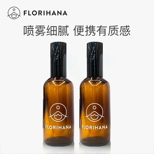 Florihana馥家避光玻璃喷瓶100ml*2湿敷纯露周边工具