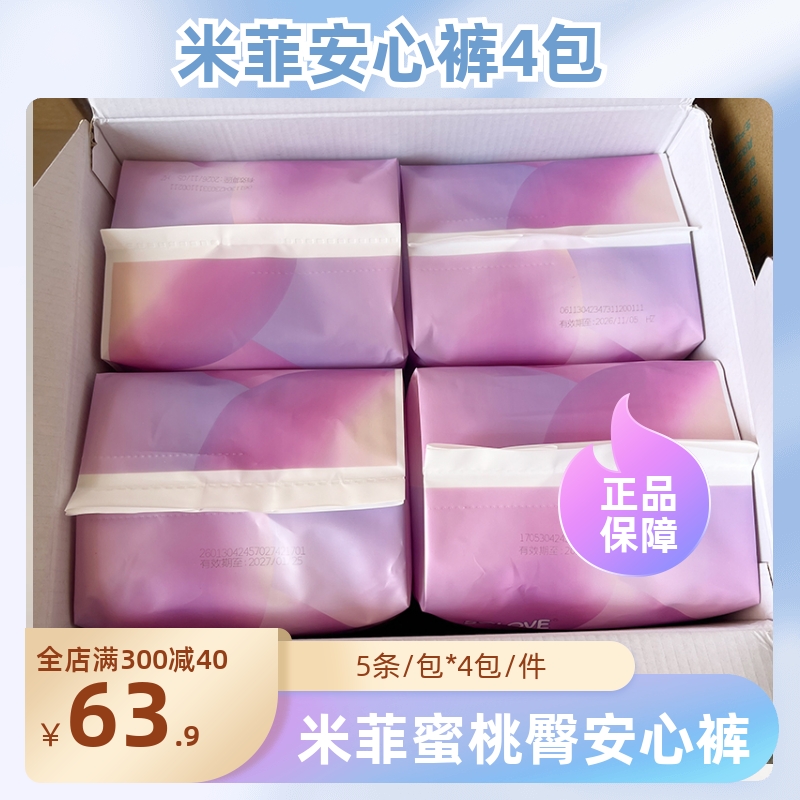 安心裤米菲夜用防漏超熟睡20条