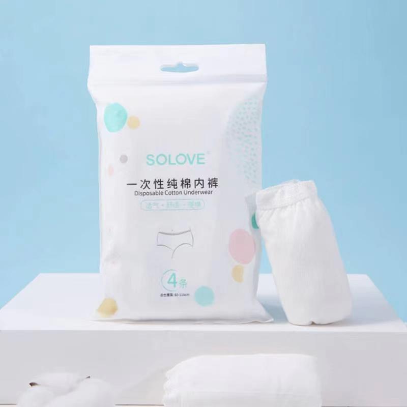 SOLOVE一次性纯棉内裤云朵柔软透气舒适便携差旅好搭档月子免洗