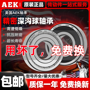 美國AEK軸承6000 6005 2Z進口正品 6004 2RS 6003 6002 6001 6006