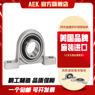 美国AEK轴承KFL000进口001高速002带顶丝003外球面004静音005