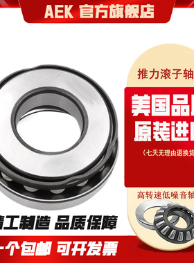 美国AEK进口轴承29452 29456 29460 29464 29468 29472 29476E1 M