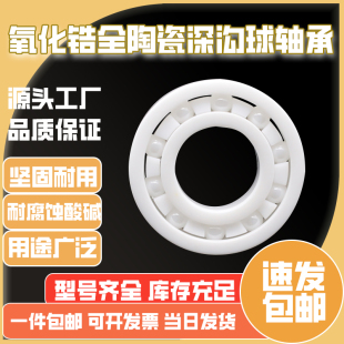 陶瓷深沟球轴承（非AEK品牌）61810 61811 61812 61813 14 15 CE