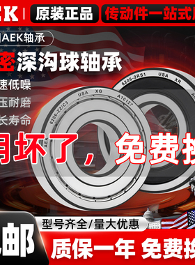 美国AEK微型进口轴承 626 627 628 629 634 635 636 638 683RS/ZZ