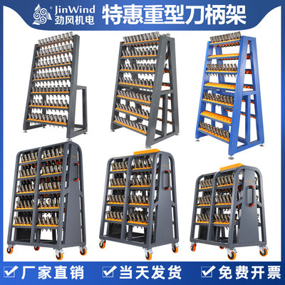 cnc数控刀柄架 加工中心bt40刀具架重型机床存储工具架移动刀具车