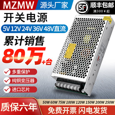 24V开关电源220转24V12v36V48V直流50W75W100W120W150W200W250WDC