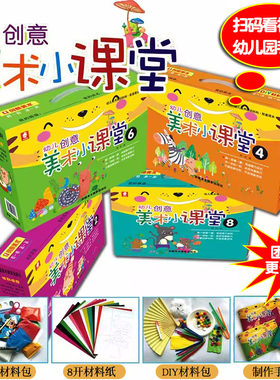 三和幼儿创意美术小课堂