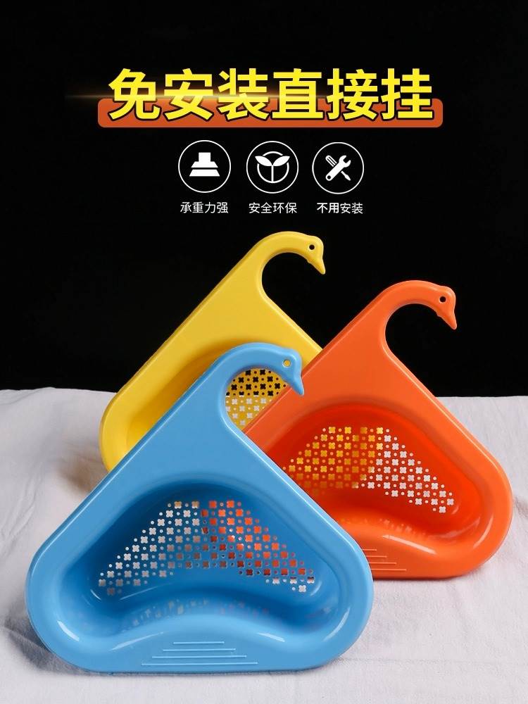 天鹅沥水篮     挂式洗蔬菜沥水篮水槽厨房专用垃圾过滤篮干湿分高性价比高么？