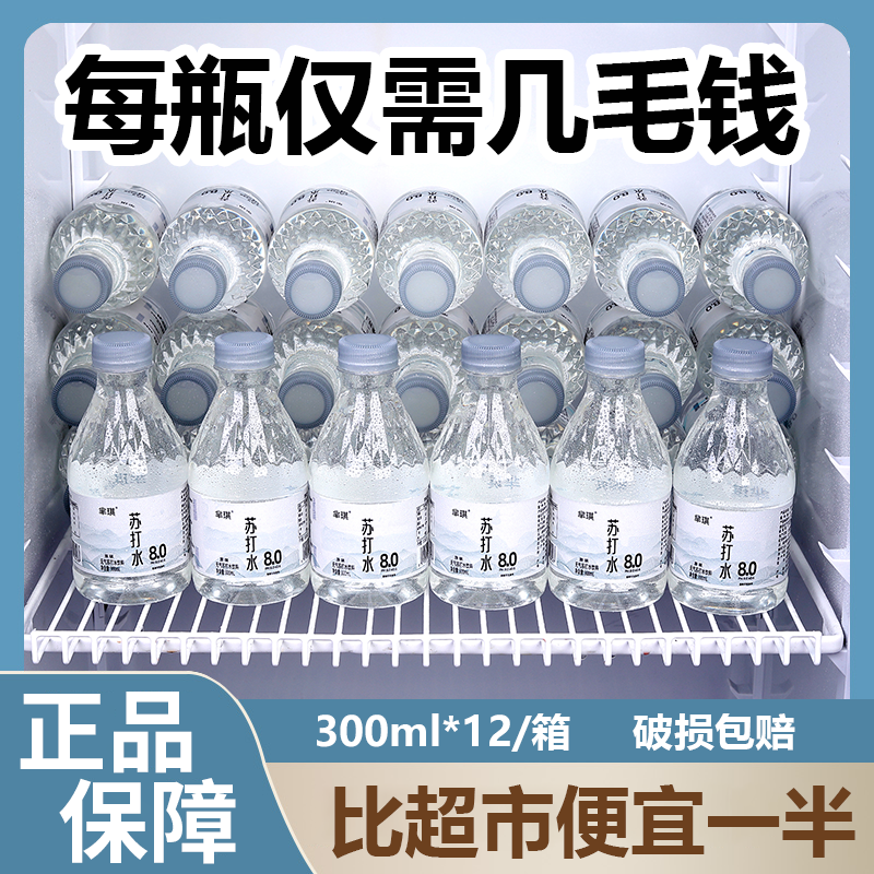 特价活动无气苏打果味饮料整箱特价原味0糖0脂0热量网红饮品