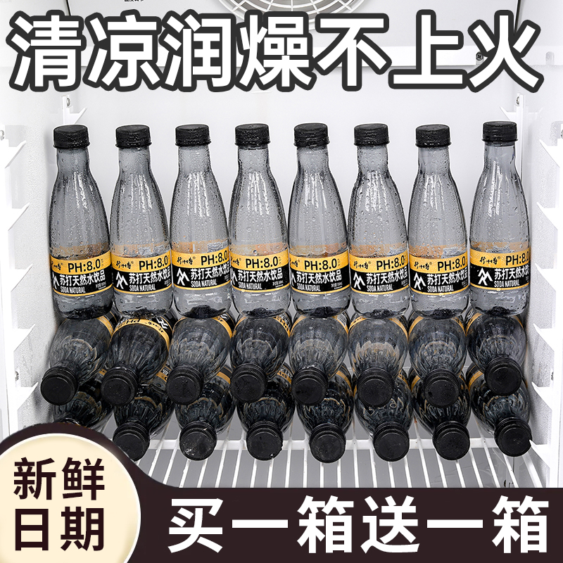 清仓特卖苏打水整箱12瓶装无糖饮用水果味饮料轻量苏打运动补水